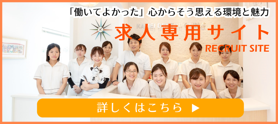 求人専用サイト